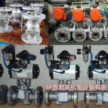  阜寧縣電動閥門廠 主營 球閥,閥門,液壓閥門,