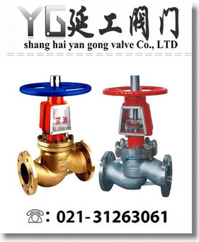 供應氧氣專用截止閥 上海延工閥門廠 閥門 上海閥門 氧氣閥門 蒸汽閥門