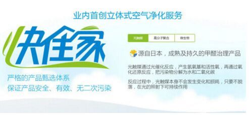 專注健康生態，樂乎環保以立體式空氣凈化與專業咨詢，引領綠色生活新篇章