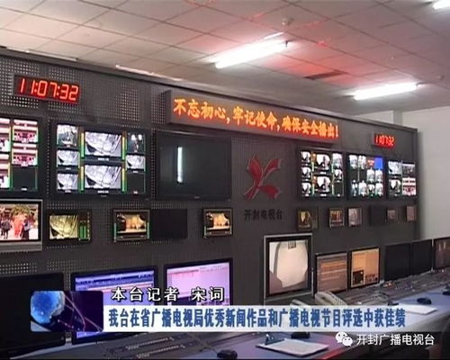 我臺在省廣播電視局優(yōu)秀新聞作品和廣播電視節(jié)目評選中喜獲佳績