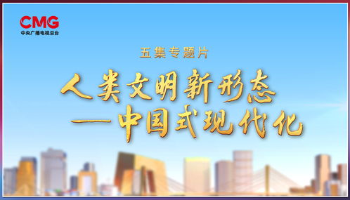 奮楫者先，中央廣播電視總臺財(cái)經(jīng)節(jié)目中心2023年下半年精品節(jié)目片單發(fā)布
